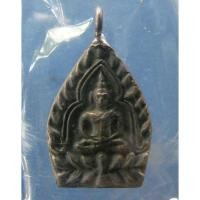 ราคา เหรียญหล่อเจ้าสัวพระอาจารย์ทองรุ่นสร้างบารมีเนื้อสัมฤทธิ์ปี๒๕๕๙ (22541724750)