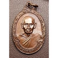 ราคา G3221 เหรียญ หลวงปู่เหมือน วัดกำแพง ชลบุรี รุ่นกองทัพไทย ปี 2520 (43869150365)