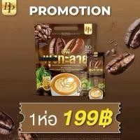 ราคา ของแท้ กาแฟบีพี bp coffee กาแฟbp (21100664167)