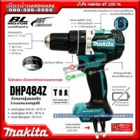 ราคา Makita รุ่น DHP484 สว่านกระแทก สว่านกระแทกไร้สาย 3 ระบบ 18V (ตัวเปล่า) / สว่าน DHP484Z ไม่รวมแบตและแท่นชาร์จ (4268994121)