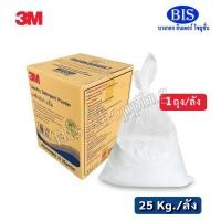 ราคา 3Mผงซักฟอก 25 กก.1 ถุงใหญ่ 3Mผงซักฟอกซักผ้า เครื่องซักผ้าฝาหน้าและฝาบน 3mผงซักฟอกฉลากเขียว (ราคาลังละ1,195บ.) (8577189760)