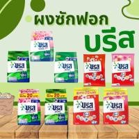 ราคา บรีส ผงซักฟอก น้ำยาซักผ้า บรีสเอกเซล บรีสเพาเวอร์ ผลิตภัณฑ์ซักผ้าชนิดน้ำ ผลิตภัณฑ์ซักผ้า ส่งของทุกวัน (26557244113)