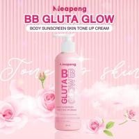 ราคา [พร้อมส่ง] โลชั่นแม่เป้ง บีบีกลูต้าตัวขาวแม่เป้ง ปรับผิวขาวขึ้น ไม่ติดขน ไม่ติดเบาะ บำรุงผิวขาว กันแดด (28357821988)