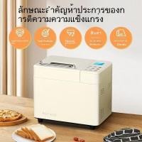 ราคา 【สินค้าใหม่】✨เครื่องทำขนมปังอัตโนมัติ เครื่องนวดแป้ง เครื่องปิ้งขนมปัง เครื่องนวดแป้ง เครื่องปิ้งขนมปัง เครื่องทำขนมปัง (42608747170)