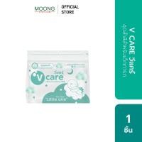 ราคา V CARE วีแคร์ ชุดสำลีสำหรับเด็กทารก (5217219898)