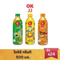 ราคา โออิชิ กรีนที ชาเขียว 500 มล. (ยกลัง x 24 ขวด) (26363592299)