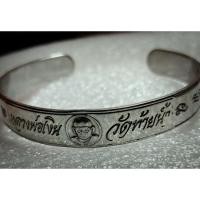 ราคา พระเครื่อง กำไลหลวงพ่อเงิน วัดบางคลาน ปี 2554 เนื้ออัลปาก้า ออกวัดท้ายน้ำ อ.โพทะเล จ.พิจิตร (20090489956)