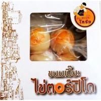 ราคา ขนมเปี๊ยะตอร์ปิโด 1 กล่องมี 9 ลูก ไข่เค็มเต็มใบทุกลูก ขนมเปี๊ยะโกชัย ปากพนัง นครศรี (42828092050)