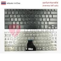 ราคา KEYBOARD คีย์บอร์ด Sony Vaio SVF14 SVF14A ไทย-อังกฤษ (29335400386)