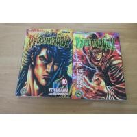 ราคา หมัดดาวเหนือ 2 เล่ม 10,12 - การ์ตูนมือสอง (43877903946)