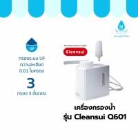 ราคา เครื่องกรองน้ำ Mitsubishi Cleansui รุ่น Q601 (40668690661)