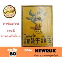 ราคา ลดราคา พร้อมส่ง จากไทย บอร์ดเกม จีน 6nimmt เกมง่ายๆ กติกาเร็วๆ เข้าใจไม่ยาก แต่ลุ้นกันตัวโก่ง (1157429293)