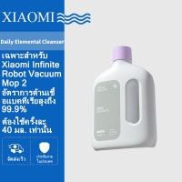 ราคา Daily Elements น้ํายาทําความสะอาดผงซักฟอกโดยเฉพาะสําหรับ Xiaomi Robot X20+ X20 max X10 M30 Pro M40 Mijia Infinite Robot Vacuum Mop 2 (29218046514)
