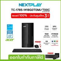 ราคา Desktop PC(คอมพิวเตอร์ตั้งโต๊ะ)Acer Aspire (TC-1785-1418G0T0Mi/T00C), i3-14100, Ram8GB, SSD512GB (27050839944)