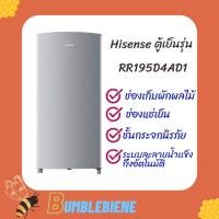 ราคา ตู้เย็น 1 ประตู Hisense 1D Refrigerator RR195D4AD1 5.9 Q (17446375609)