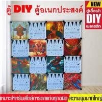 ราคา ตู้เสื้อผ้า ตู้เสื้อผ้าพลาสติก DIY 16 ช่อง ตู้อเนกประสงค์ ตู้เก็บของ ชั้นวางของ พร้อมส่งในไทย (16987780536)