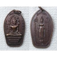 ราคา เหรียญนาคปรก หลัง พระปางห้ามสมุทร หลวงพ่อขันตี ญาณวโร วัดป่าม่วงไข่ ออกวัดศิริมงคล จ.เลย ปี 2556 (53302832617)