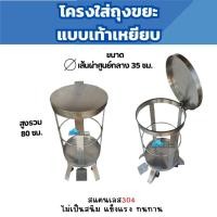 ราคา CS โครงใส่ถุงขยะแบบเท้าเหยียบ สะดวกต่อการใช้งาน (28326541563)