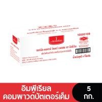 ราคา Imperial Butter อิมพีเรียลเนยคอมพาวด์บัตเตอร์จืด-เค็ม 5 กก. (22871173855)