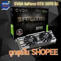 ราคา EVGA GTX 1070 SC GAMING 8G (27851549394)