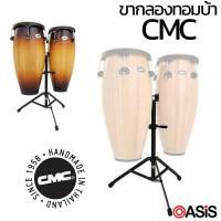 ราคา (รวมVAT) ขาตั้งกลองทอมบ้า CMC 601 ขาเดี่ยว วางได้ 2 กลอง ขากลองทอมบ้า (เหมาะสำหรับ ยี่ห้อ CMC) (2310509725)