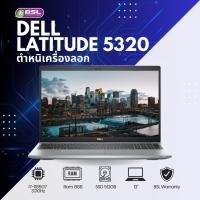 ราคา Dell Latitude 5320 Core i7-1185G7 ✨ จอ IPS 13.3" Full HD แบตอึด คีย์บอร์ดมีไฟ Notebook มือสอง Used (47551002604)
