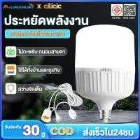 ราคา หลอดไฟ LED หลอดไฟ E27 LED Bulb Light ประหยัดพลังงาน ประหยัดเงิน (29786933456)