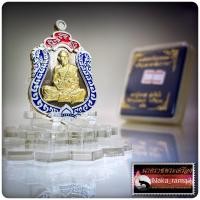 ราคา เหรียญ เสมามหาสมปรารถนา หลวงปู่ทองสุข วัดบ้านโนนสะแบง จ.ศรีสะเกษ (18965228181)