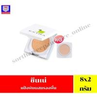 ราคา ชีนเน่ SHEENE Oil Free EXTRA แป้งพัพ (ตลับจริง+รีฟิล) ขนาด 8กรัม (24876366771)