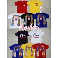 ราคา เสื้อยืด EVISU เด็ก (10012834595)