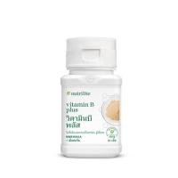 ราคา นิวทริไลท์ วิตามินบี พลัส แอมเวย์ของแท้ฉลากไทย (28101520683)
