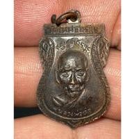 ราคา เหรียญหลวงพ่อเจน วัดใหม่ชำนาญ ราชบุรี พ.ศ.2512 หลังหลวงพ่อเจ่อ วัดเก่าแก่ลุ่มน้ำแม่กลอง ปีพ.ศ.2512 ในวาระฉลองผูกพัทธสีมา (21887573306)