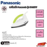 ราคา เตารีดแห้ง Panasonic รุ่น NI-317W (18590509112)