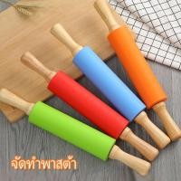 ราคา ไม้นวดแป้งซิลิโคน ที่นวดแป้ง ไม้นวดแป้งสำหรับทำขนม ไม้นวดแป้ง ​อุปกรณ์นวดแป้ง SOAZ (10797020675)
