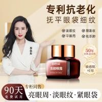 ราคา อายครีมบำรุงรอบดวงตา อายครีม Baiyunshan Gentian Eye Cream ต่อต้านริ้วรอยกระชับ Anti-Aging ขจัดถุงตา Dark Circles ยกรอบดวงตา (41278491653)