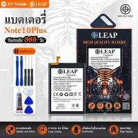 ราคา LEAP แบตเตอรี่ มอก.ใช้กับ Samsung Note10Plus พร้อมเครื่องมือ Battery SM Note 10Plus (EB-BN972ABU)แบต มีคุณภาพ ประกัน 1 ป (20286149031)