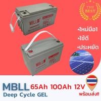 ราคา ใหม่ มือ1 แบตเตอรี่Deep Cycle GEL 12V 65AH 100AHสินค้ามีประกัน พร้อมส่ง!! (19658645033)