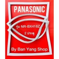ราคา ขอบยางตู้เย็น PANASONIC รุ่น NR-BX418Z (2 ประตู) (14367886659)