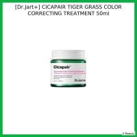 ราคา [Dr.Jart+] CICAPAIR TIGER GRASS COLOR CORRECTING TREATMENT 50ml / ทรีทเม้นต์แก้ไขสีเกาหลี / Redness Neutralize (43477972716)