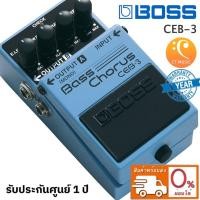 ราคา Boss CEB-3 Bass Chorus เอฟเฟคเบส (3667709892)