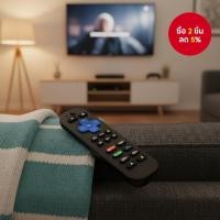 ราคา รีโมทควบคุมแทน - ใช้ร่วมกับ Roku Express, Premiere, Ultra, Box, Player, 1, 2, 3, 4 (ไม่รองรับ Stick หรือ TV) (55453164292)