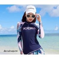 ราคา เสื้อว่ายน้ำ แขนยาว ผ้ากัน UV (1670502303)