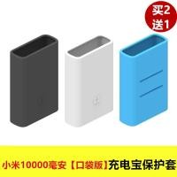 ราคา เหมาะสําหรับ Xiaomi Power Bank เคสป้องกัน 1,000mAh PB1022ZM รุ่นกระเป๋า Power Bank เคสป้องกัน (48606059385)