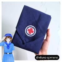 ราคา ผ้าพันคอ ยุวกาชาด ใช้เป็นเครื่องแบบนักเรียนยุวะ (25981346061)