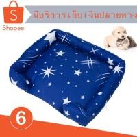 ราคา เบาะนอนสัตว์เลี้ยงแมว-สุนัข ราคาเริ่มที่ 82-320 บาท ถูกที่สุดใน Shopee(โรงงานผลิตขายเอง) (3300247462)