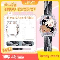 ราคา 【สาย+เคส+ฟิล์ม】สายนาฬิการะบายอากาศแบบหัวเข็มขัดแม่เหล็กสำหรับเด็ก imoo Z1/Z6/Z7 เคสการ์ตูนพิมพ์ลายใส (27989840653)