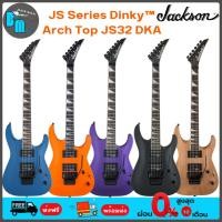 ราคา Jackson JS Series Dinky™ Arch Top JS32 DKA กีต้าร์ไฟฟ้า (29820835054)