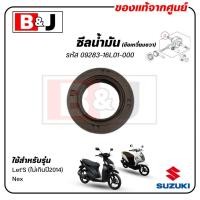 ราคา ซีลน้ำมัน (ข้อเหวี่ยงขวา) Nex / Let'S (ไม่เกินปี2014)แท้ศูนย์ (SUZUKI /ซูซูกิ เน็กซ์ / เล็ทส์ (ไม่เกินปี2014) /OIL SEAL) (27668942317)