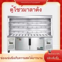ราคา ตู้แสดงหม่าล่าหน้าร้าน ตู้แช่สแตนเลส304 ตั้งพื้น เปิดด้านข้าง สำหรับร้านอาหารและสตรีทฟู๊ด (41568466962)