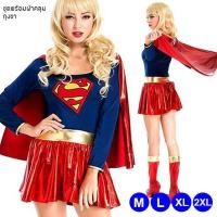 ราคา ชุดซุปเปอร์แมน ซุปเปอร์เกิร์ล ซูเปอร์เกิร์ล Super girl ️ ส่งไวจาก กทม. (1802766759)